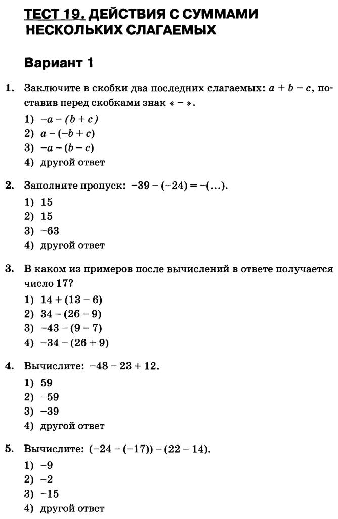 Решить По Фото Математику 6 Класс